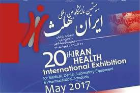 بیستمین نمایشگاه بین المللی ایران هلث